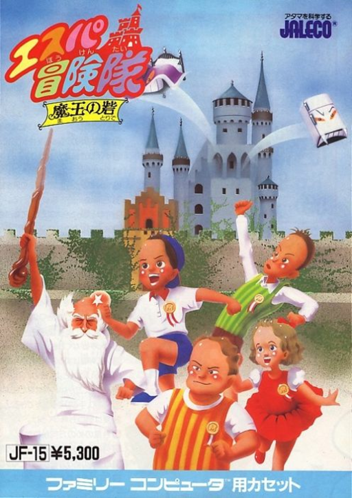Esper Bouken Tai (Japan) box art